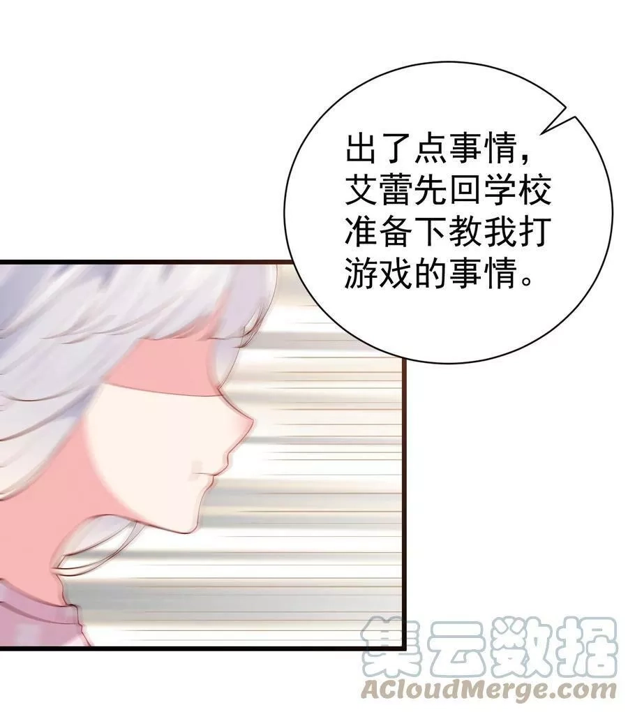 明明只是打游戏，请不要把我卷入病娇学姐和傲娇女友的恋爱修罗场,38 我会让你恢复记忆+【重要通知】,第37张